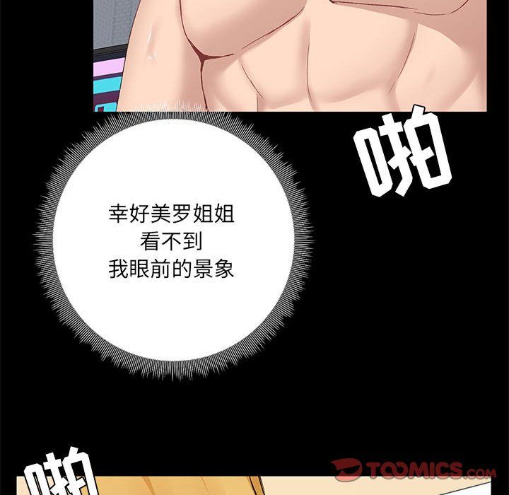 爱玩游戏的女人们第11话