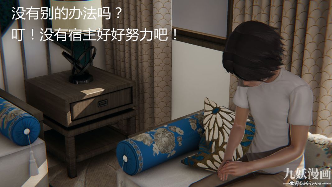 人情债偿还系统[3D]第10话上