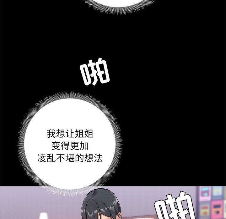 愛玩遊戲的女人們第11話