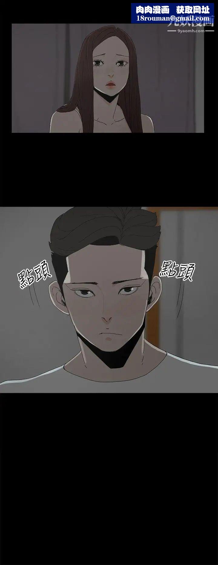 代理孕母第18話-告白