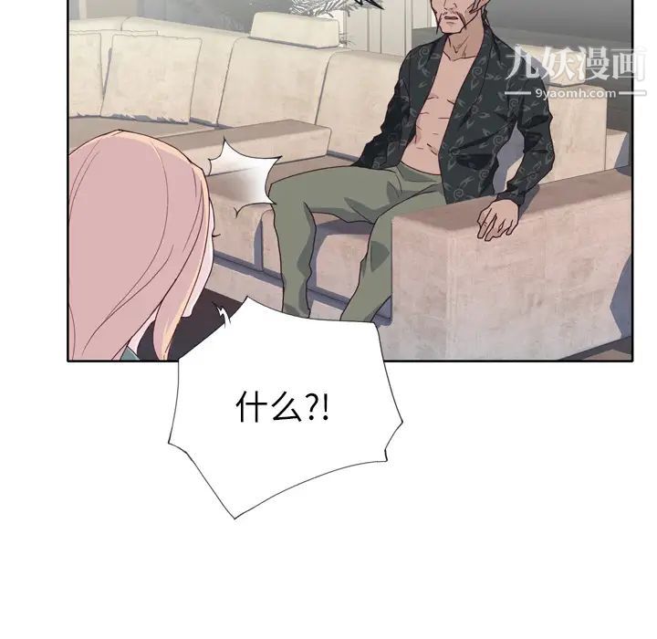 优质女人第32话