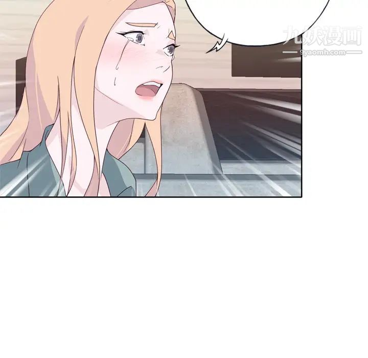 优质女人第32话