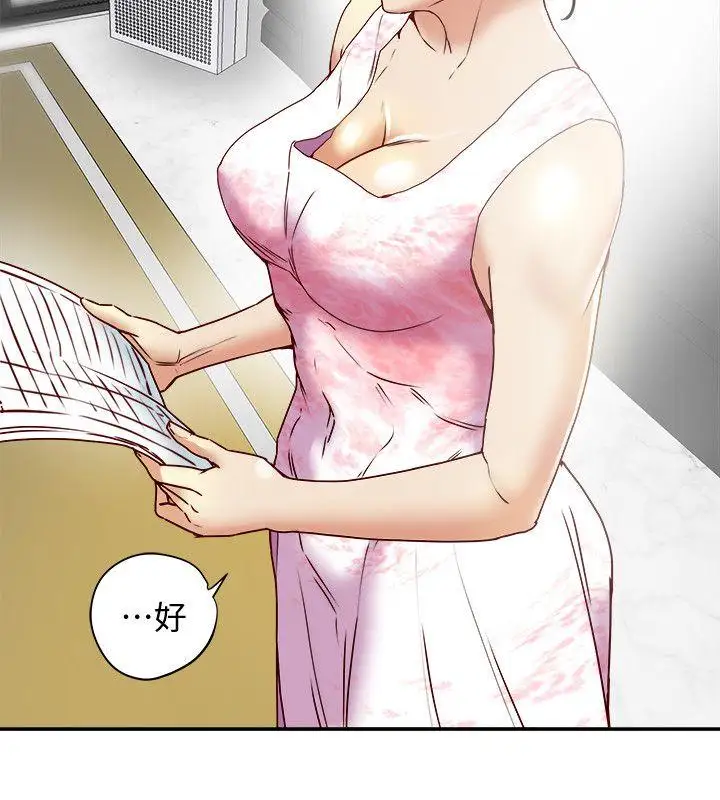 有夫同享第17话-妇女会长的另一个私生活