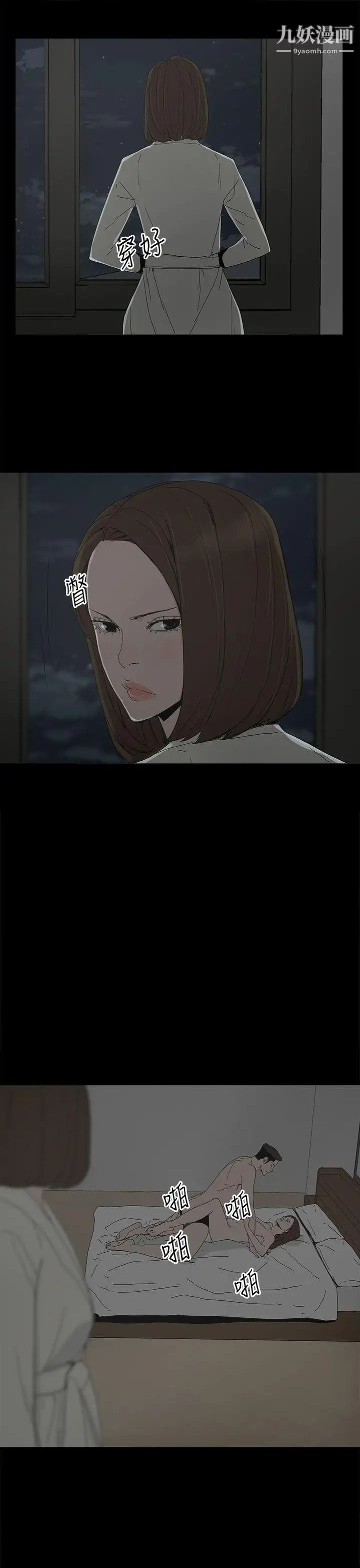 代理孕母第18話-告白