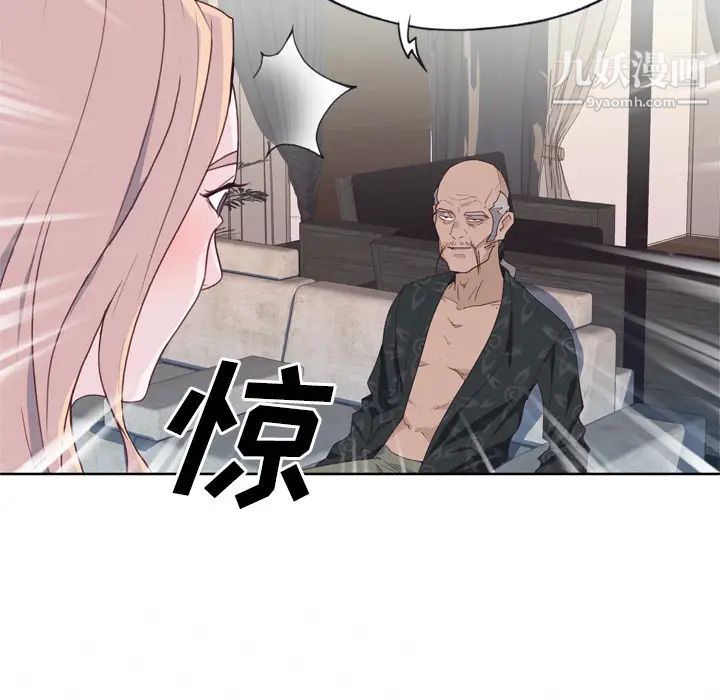 优质女人第32话