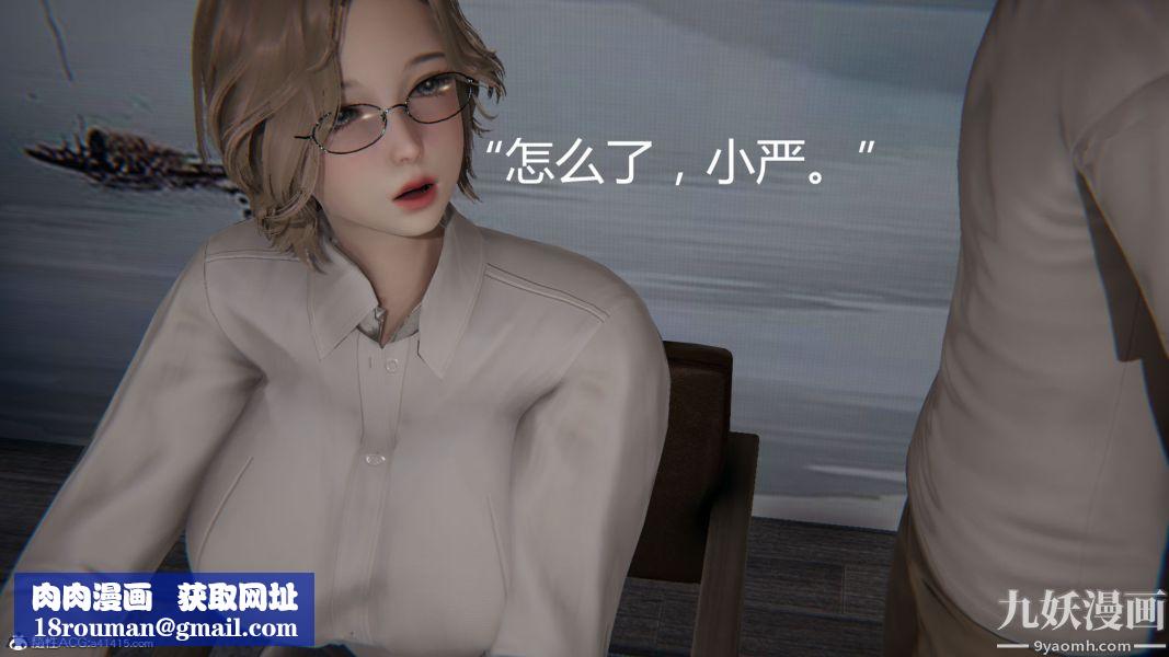 人情債償還系統[3D]第10話上