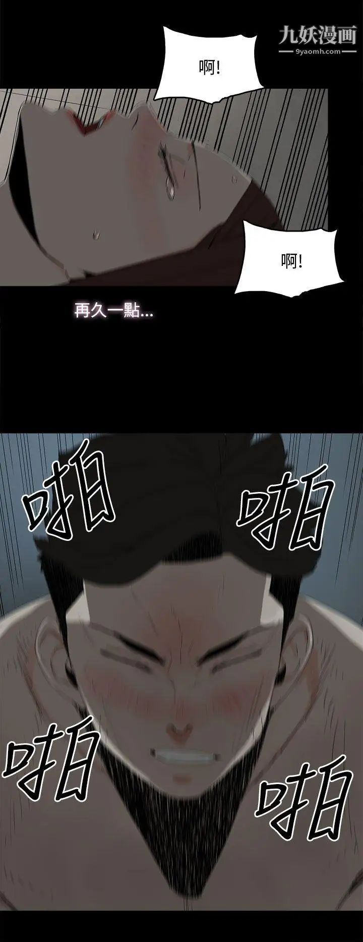 代理孕母第19話-奇怪的氣流