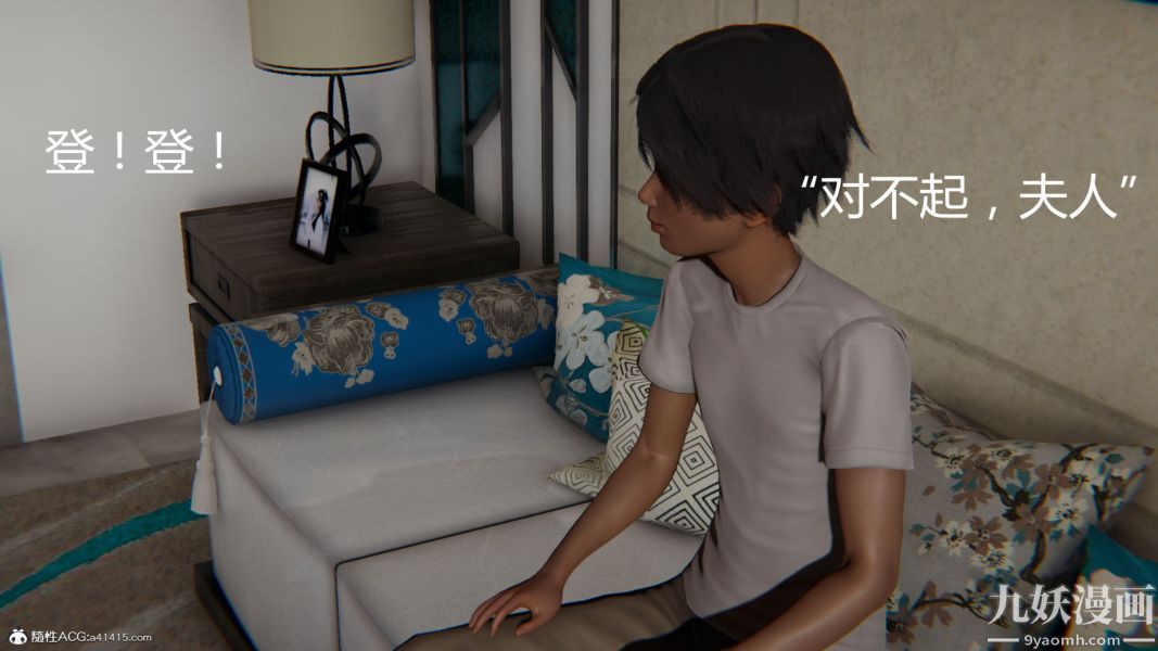 人情債償還系統[3D]第10話下