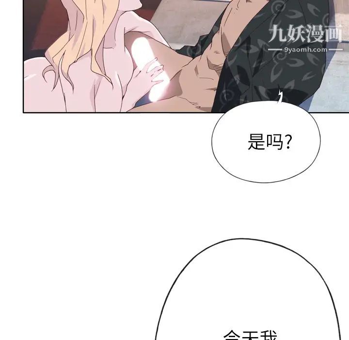 优质女人第33话