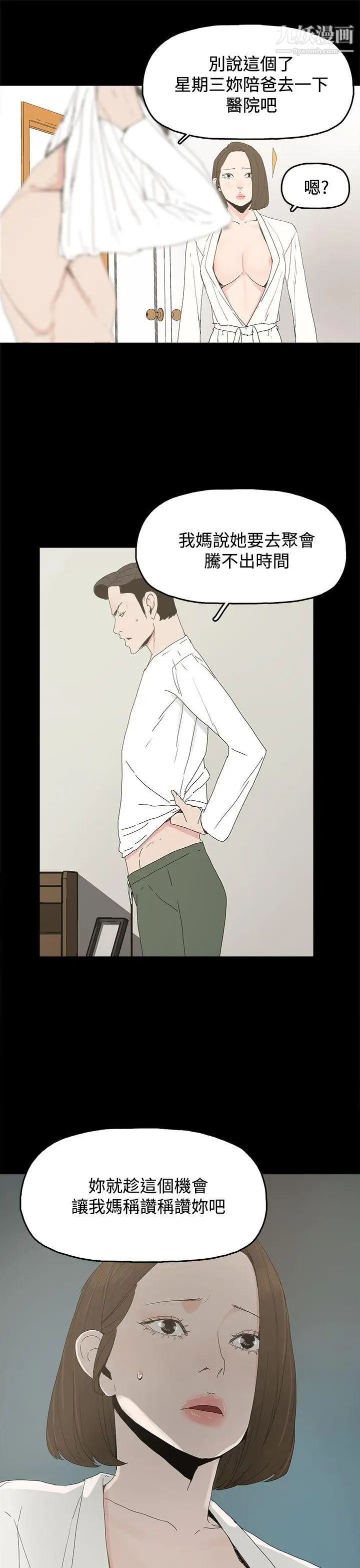 代理孕母第19話-奇怪的氣流