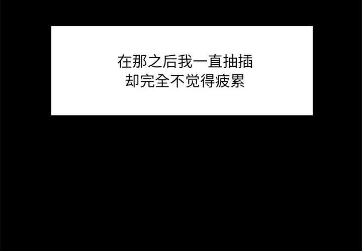 愛玩遊戲的女人們第12話