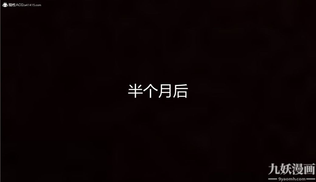 人情债偿还系统[3D]第10话下