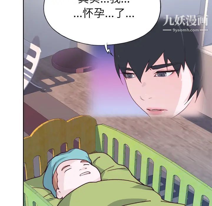 优质女人第33话