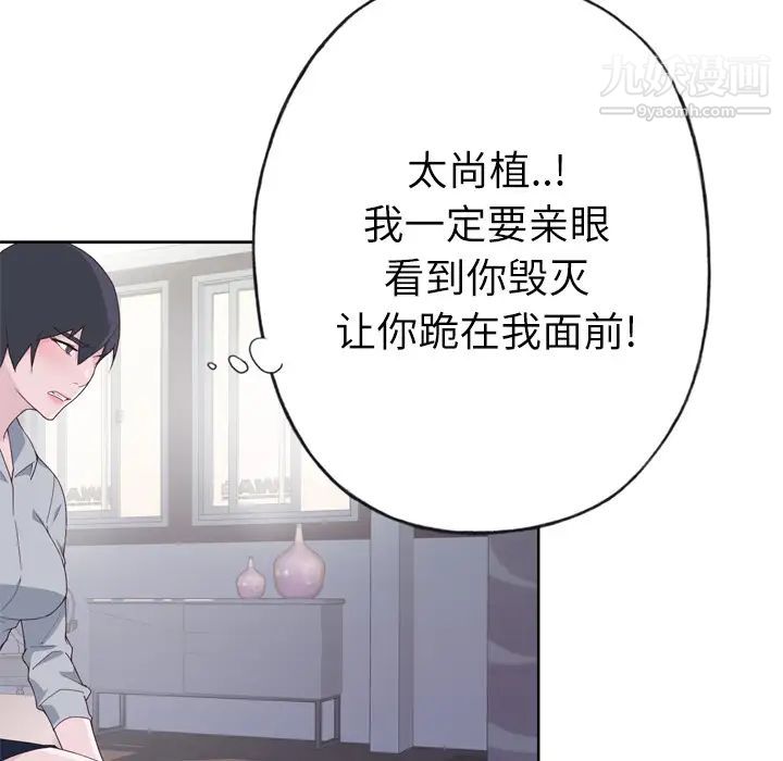 优质女人第33话