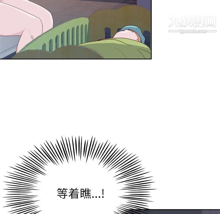 优质女人第33话