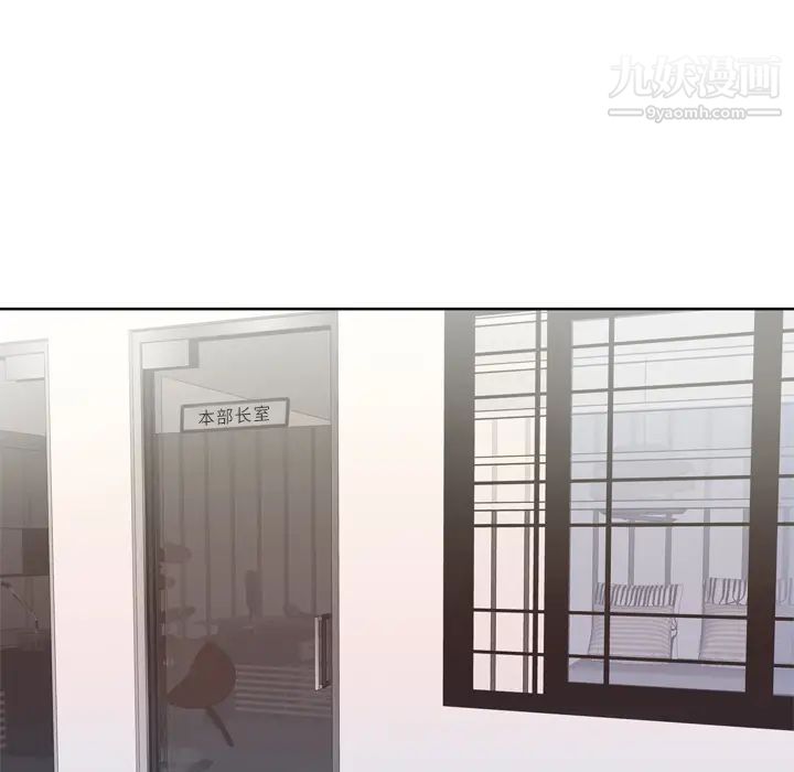 优质女人第33话