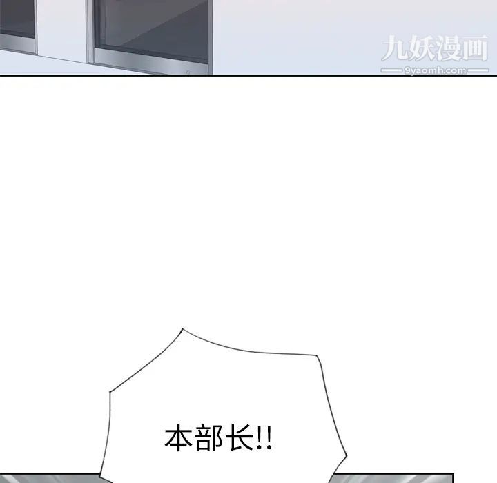 优质女人第33话