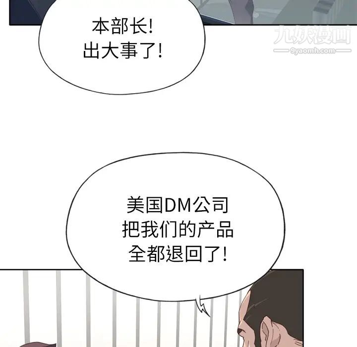 優質女人第33话