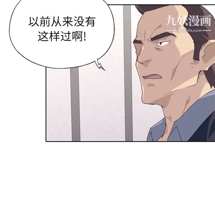 优质女人第33话