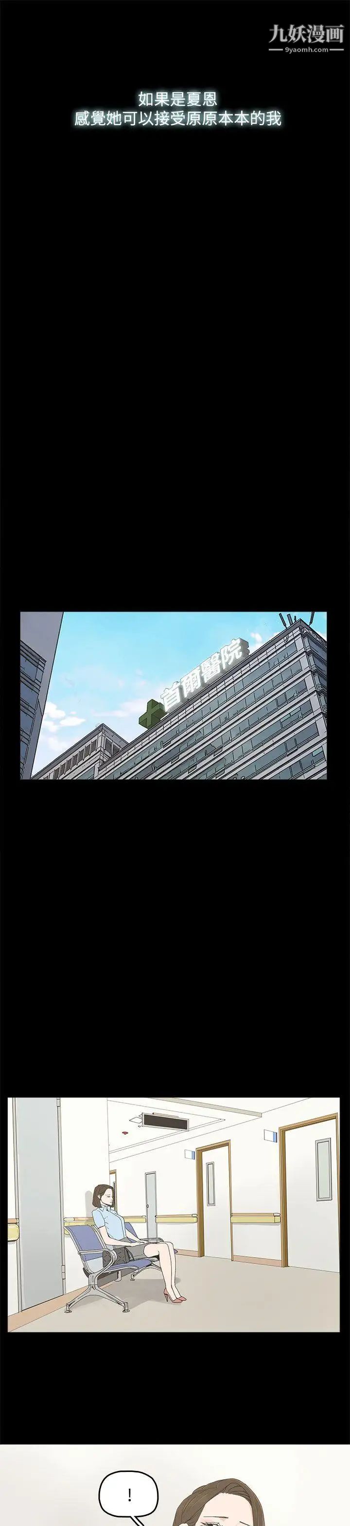 代理孕母第19話-奇怪的氣流