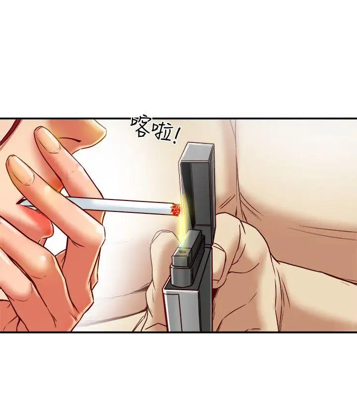 有夫同享第18话-好东西要和好朋友分享