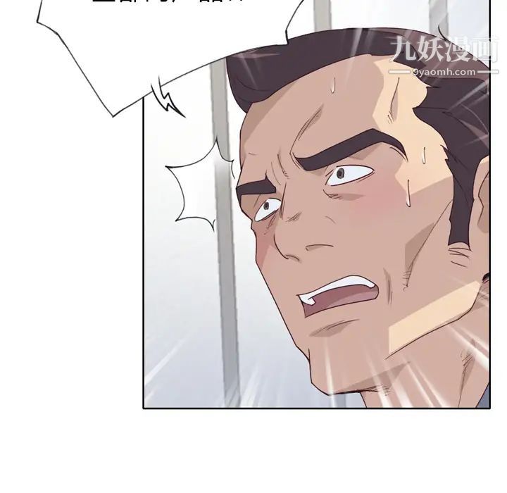 優質女人第33话