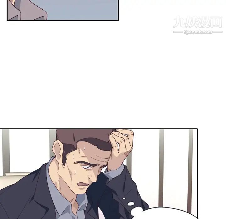 優質女人第33话