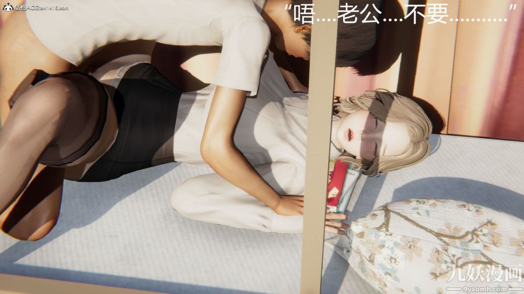 人情债偿还系统[3D]第11话上