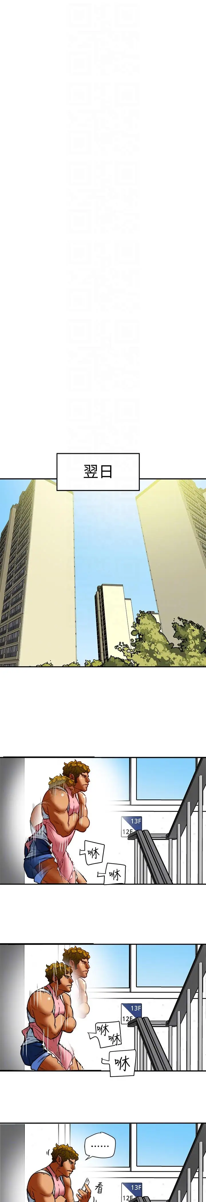 有夫同享第18话-好东西要和好朋友分享