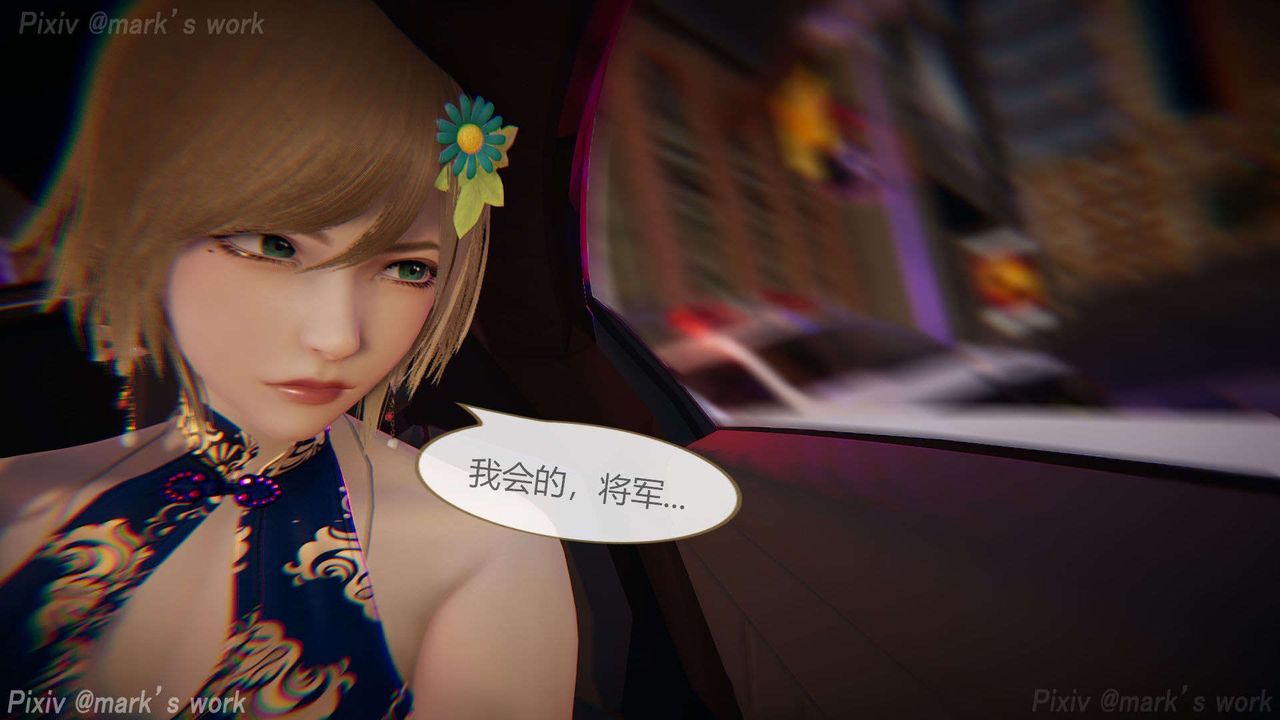 [3D]AI少女-幻影战队之章第30话