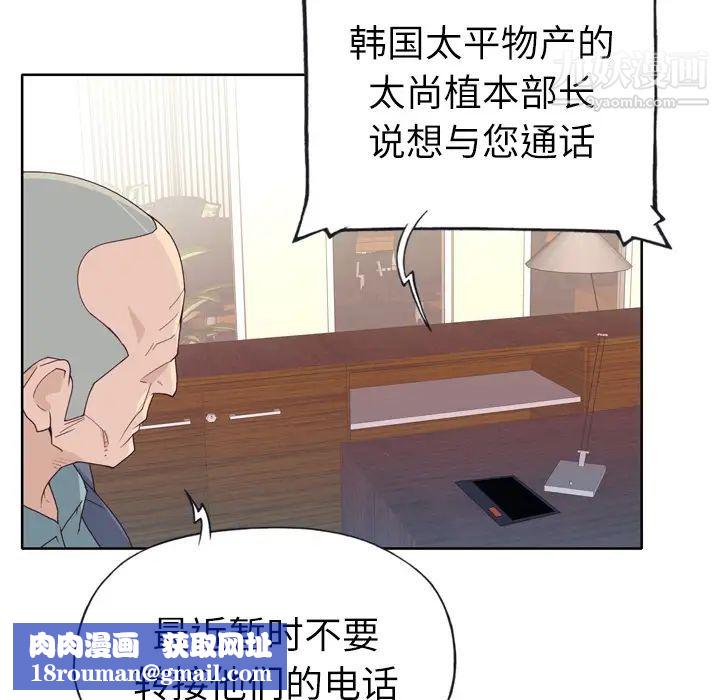 优质女人第33话