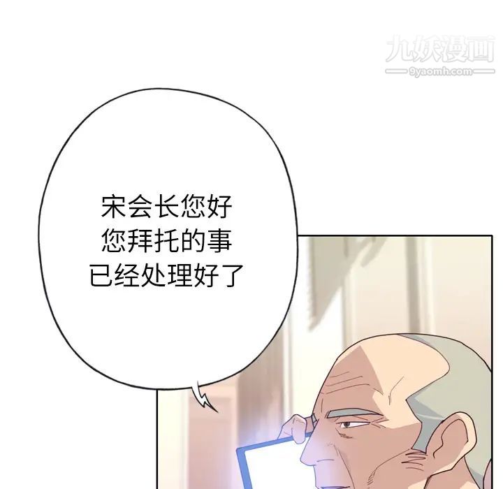 优质女人第33话