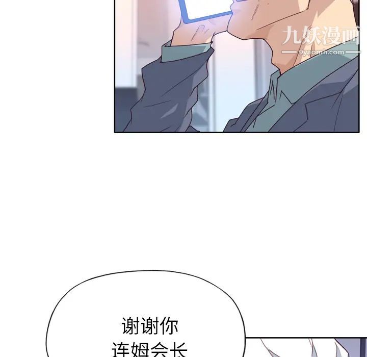 优质女人第33话