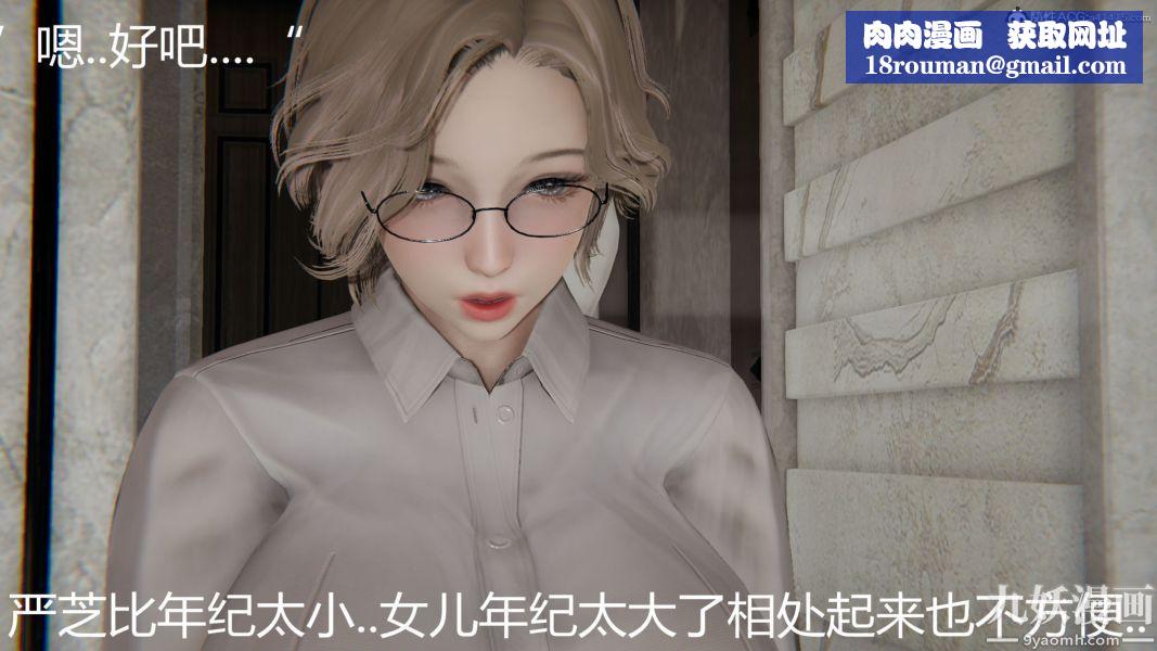 人情債償還系統[3D]第11話上