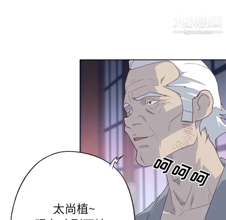 優質女人第33话