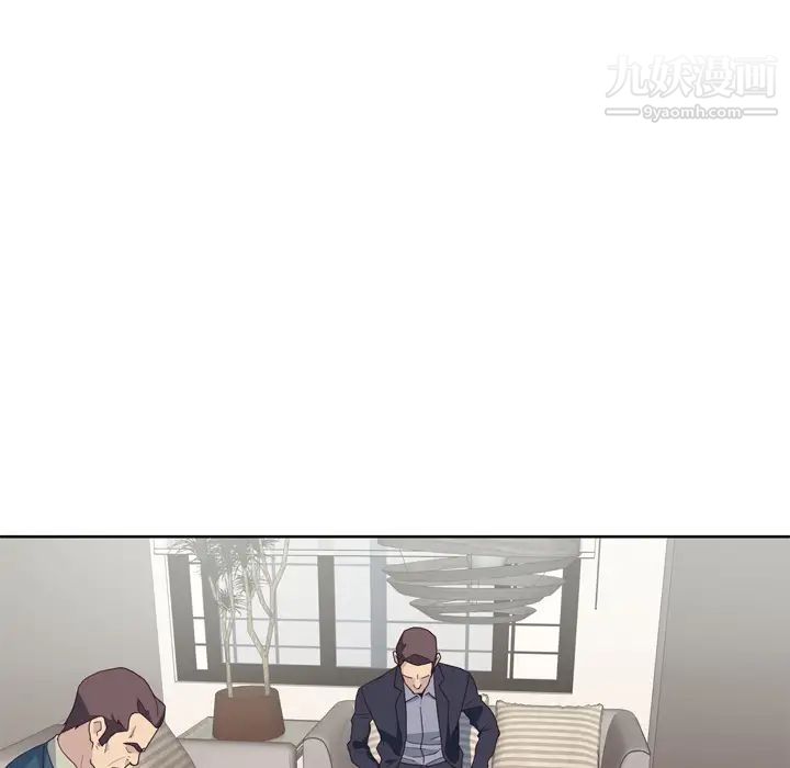 优质女人第33话