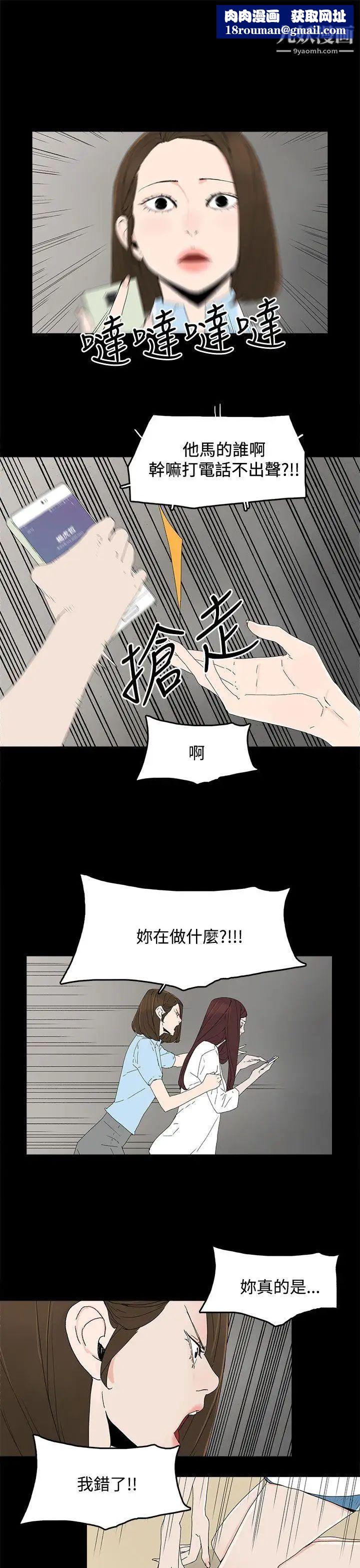 代理孕母第20话-被戳穿的关係[01]