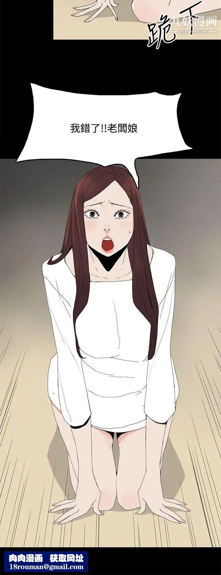 代理孕母第20话-被戳穿的关係[01]