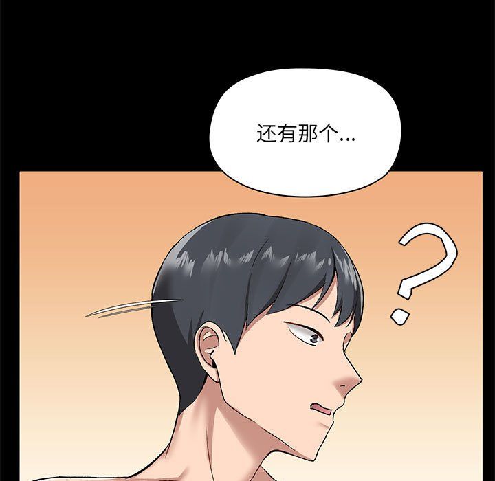 爱玩游戏的女人们第12话