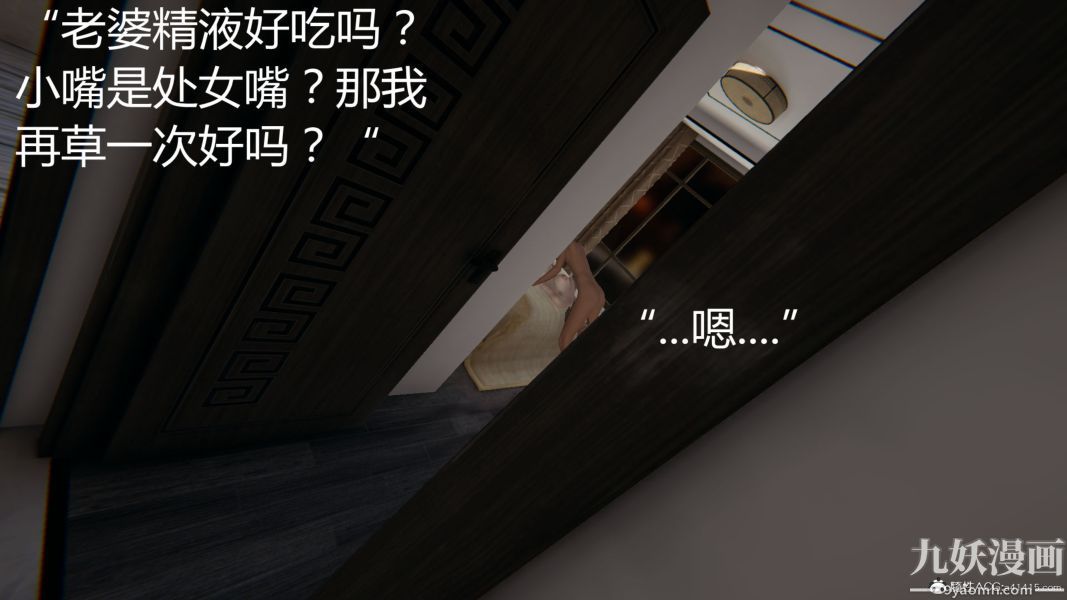 人情債償還系統[3D]第11話上