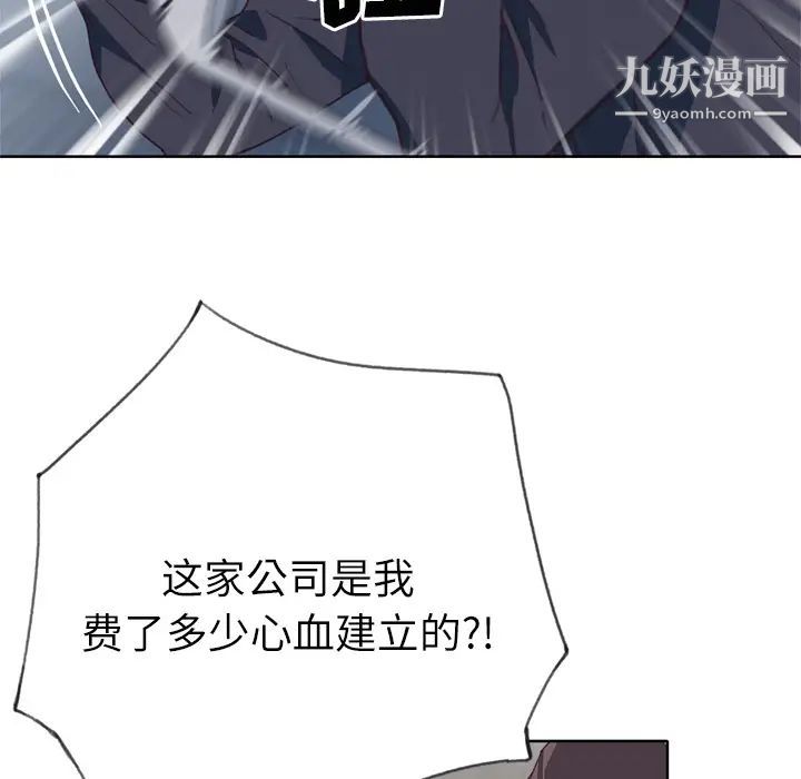 优质女人第33话