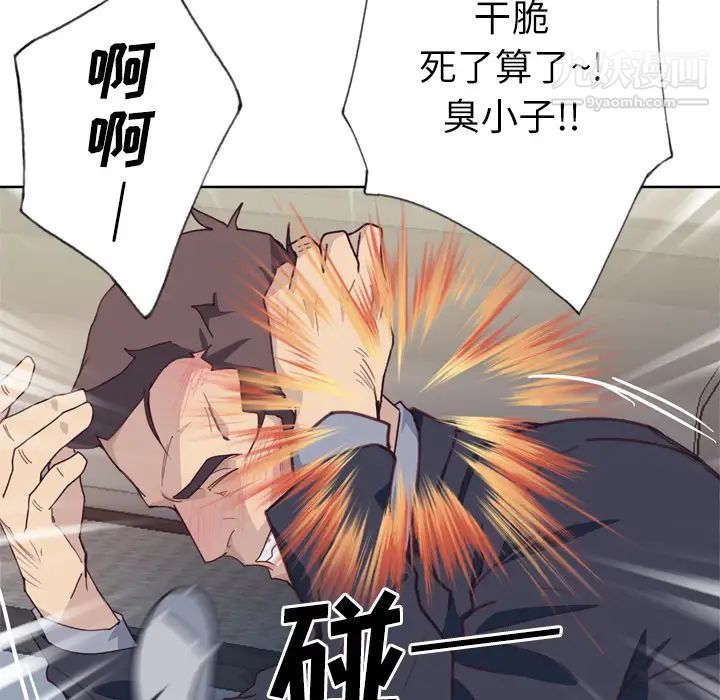 优质女人第33话