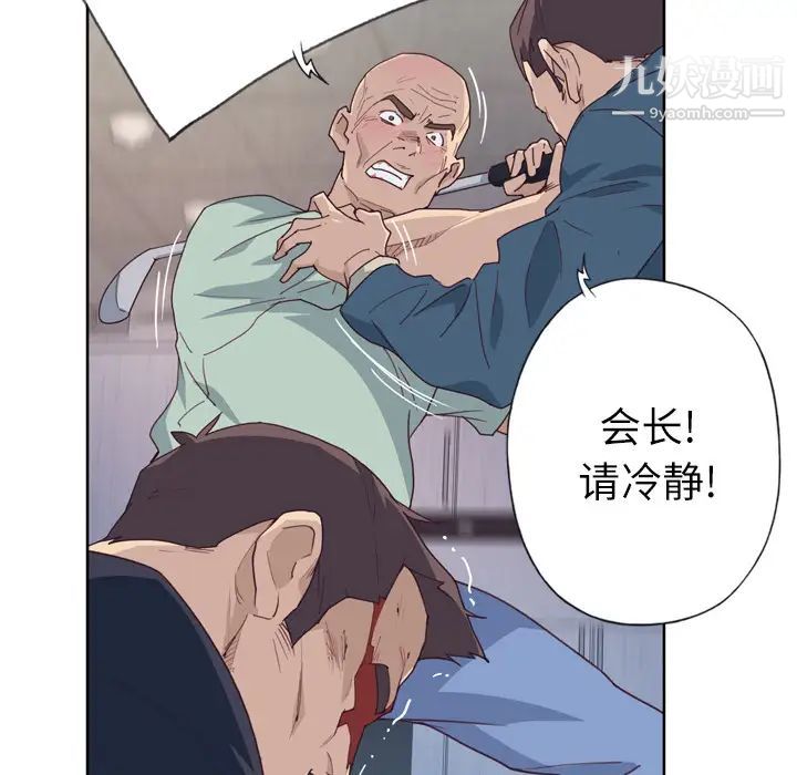 优质女人第33话