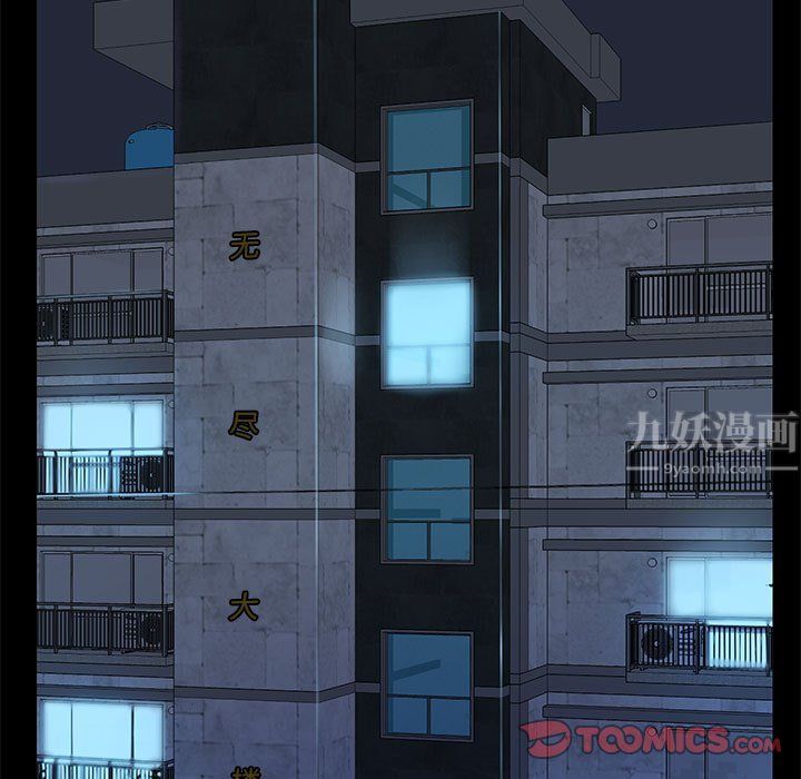 爱玩游戏的女人们第12话