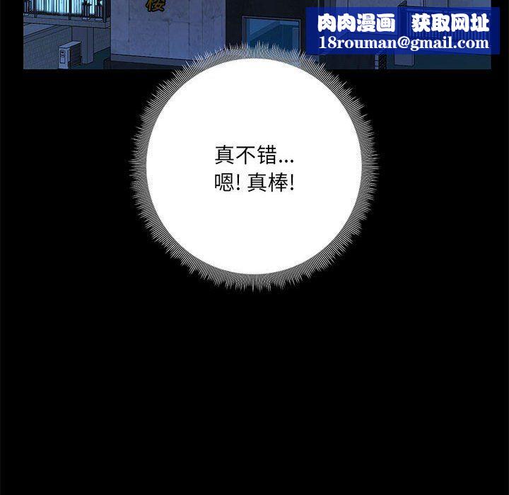 爱玩游戏的女人们第12话