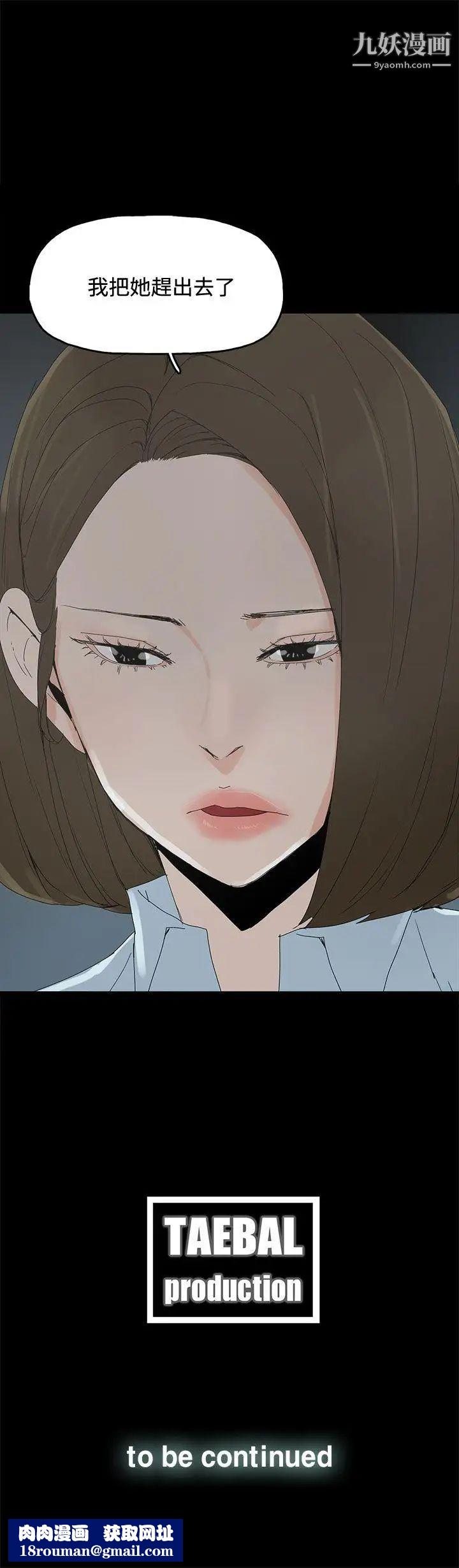 代理孕母第20话-被戳穿的关係[01]