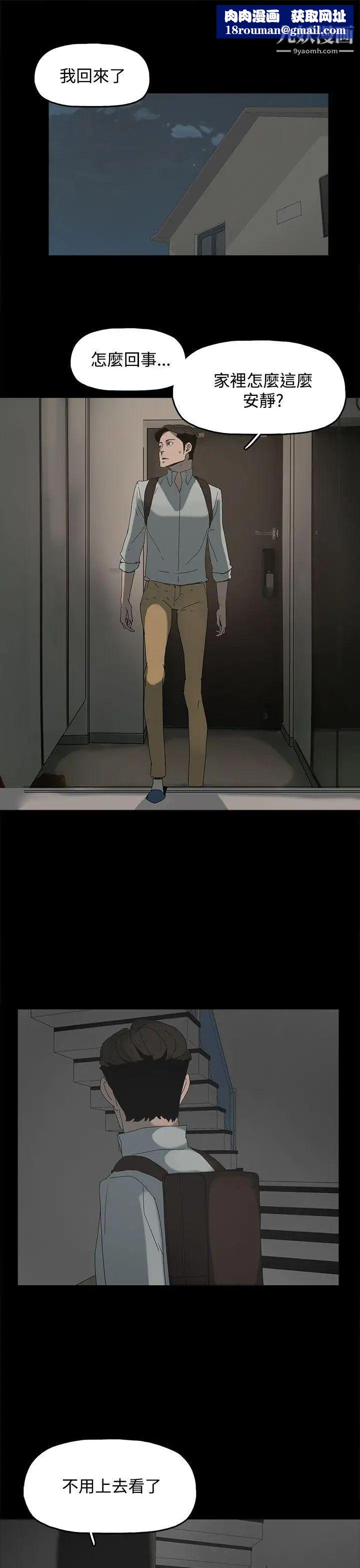 代理孕母第21话-被戳穿的关係[02]