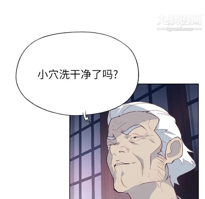 优质女人第33话