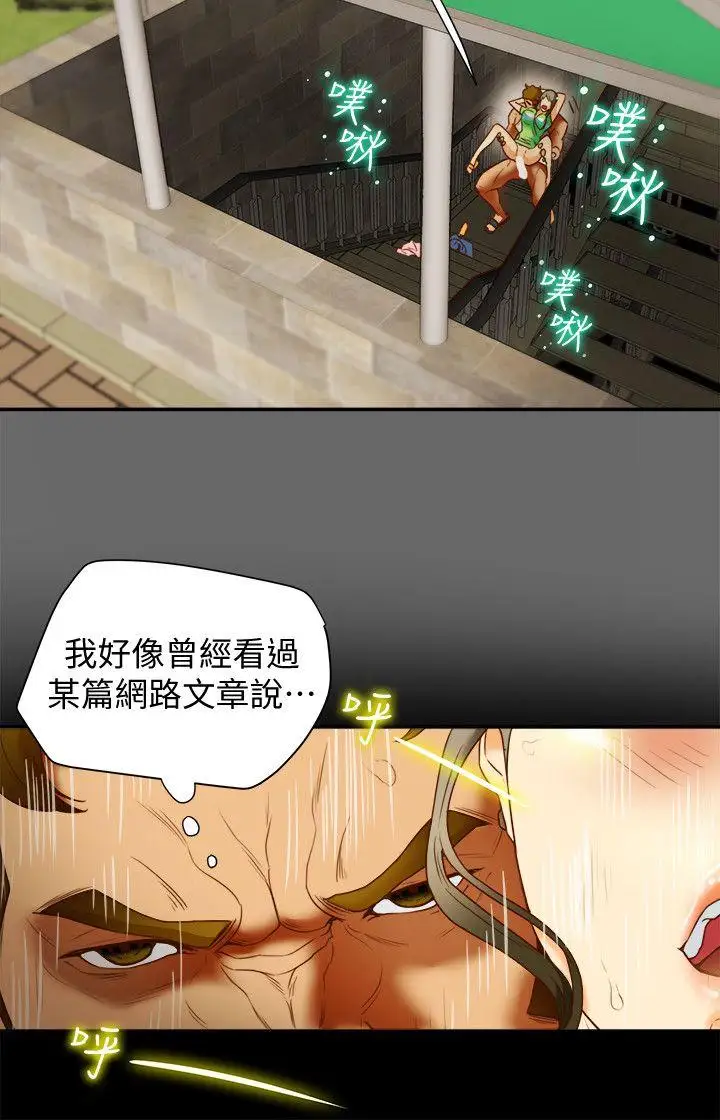 有夫同享第19话-从现在起我要尽情享受