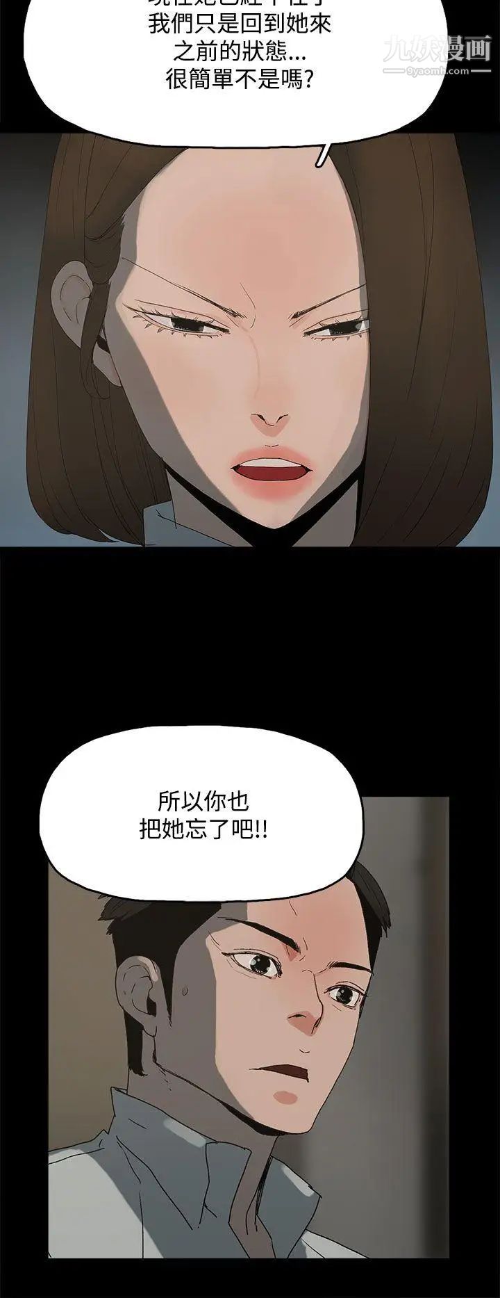 代理孕母第21话-被戳穿的关係[02]